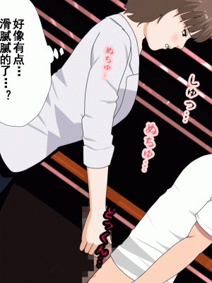 [サークルENZIN] 催眠浮気研究部 第九話 [TA自翻]_0825