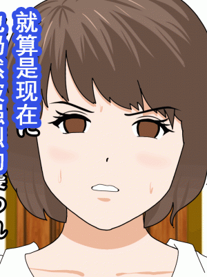 [サークルENZIN] 催眠浮気研究部 第九話 [TA自翻]_0143