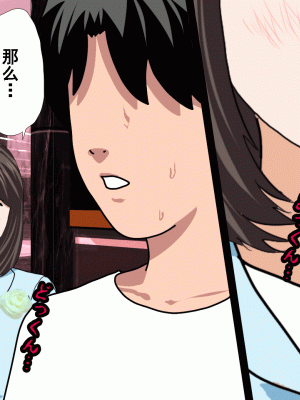 [サークルENZIN] 催眠浮気研究部 第九話 [TA自翻]_0329