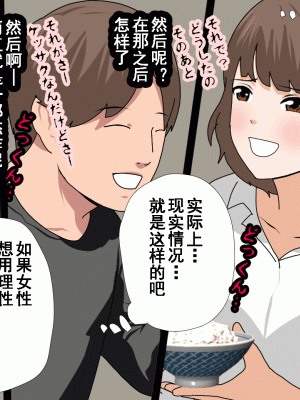 [サークルENZIN] 催眠浮気研究部 第九話 [TA自翻]_0155