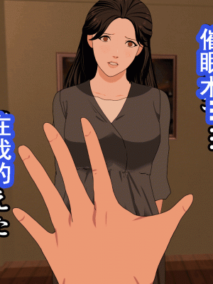 [サークルENZIN] 催眠浮気研究部 第九話 [TA自翻]_0768