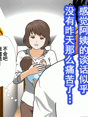[サークルENZIN] 催眠浮気研究部 第九話 [TA自翻]_0146