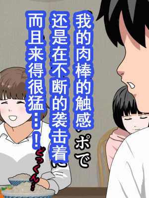 [サークルENZIN] 催眠浮気研究部 第九話 [TA自翻]_0165