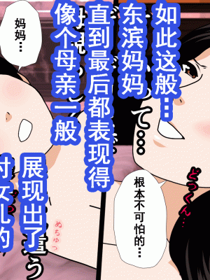 [サークルENZIN] 催眠浮気研究部 第九話 [TA自翻]_0889