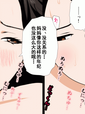 [サークルENZIN] 催眠浮気研究部 第九話 [TA自翻]_1124