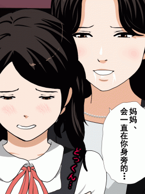 [サークルENZIN] 催眠浮気研究部 第九話 [TA自翻]_0443