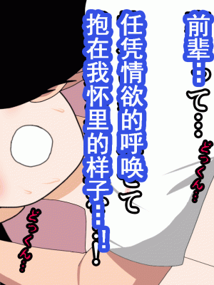 [サークルENZIN] 催眠浮気研究部 第九話 [TA自翻]_1161