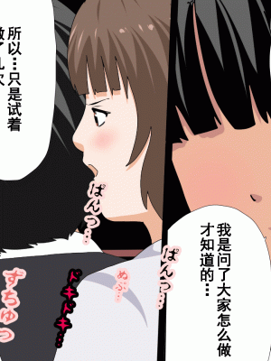 [サークルENZIN] 催眠浮気研究部 第九話 [TA自翻]_0931