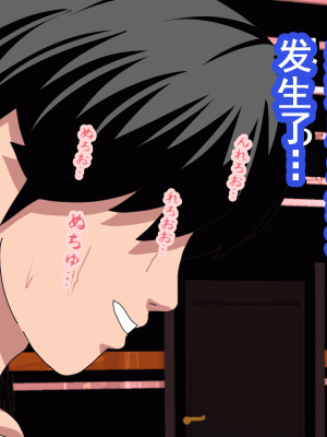 [サークルENZIN] 催眠浮気研究部 第九話 [TA自翻]_0623