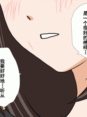 [サークルENZIN] 催眠浮気研究部 第九話 [TA自翻]_0305