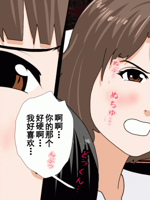 [サークルENZIN] 催眠浮気研究部 第九話 [TA自翻]_0648