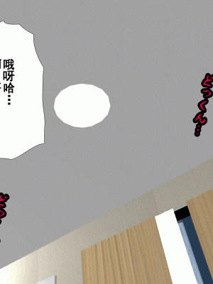 [サークルENZIN] 催眠浮気研究部 第九話 [TA自翻]_0229