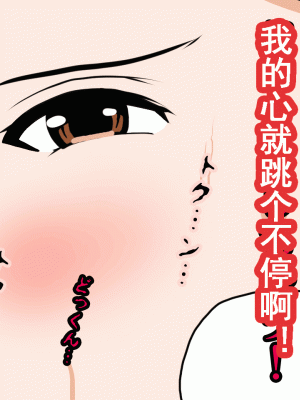 [サークルENZIN] 催眠浮気研究部 第九話 [TA自翻]_0880