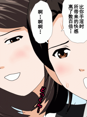 [サークルENZIN] 催眠浮気研究部 第九話 [TA自翻]_0695