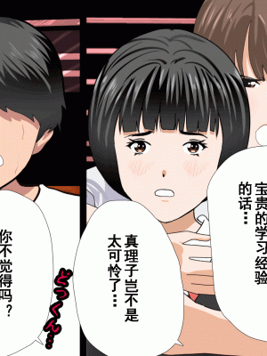 [サークルENZIN] 催眠浮気研究部 第九話 [TA自翻]_0520