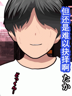 [サークルENZIN] 催眠浮気研究部 第九話 [TA自翻]_0530