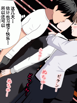 [サークルENZIN] 催眠浮気研究部 第九話 [TA自翻]_0597