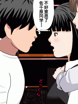 [サークルENZIN] 催眠浮気研究部 第九話 [TA自翻]_0545