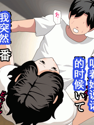 [サークルENZIN] 催眠浮気研究部 第九話 [TA自翻]_0117