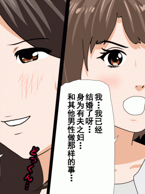 [サークルENZIN] 催眠浮気研究部 第九話 [TA自翻]_0518