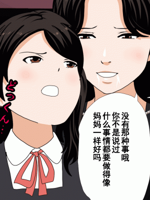 [サークルENZIN] 催眠浮気研究部 第九話 [TA自翻]_0430