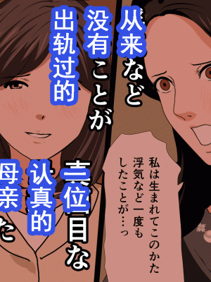 [サークルENZIN] 催眠浮気研究部 第九話 [TA自翻]_0412