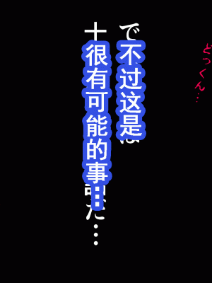 [サークルENZIN] 催眠浮気研究部 第九話 [TA自翻]_0148