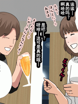 [サークルENZIN] 催眠浮気研究部 第九話 [TA自翻]_0156