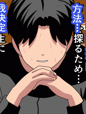 [サークルENZIN] 催眠浮気研究部 第九話 [TA自翻]_0301