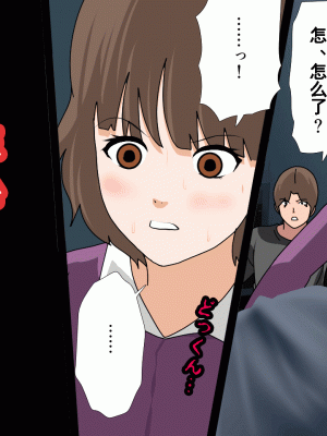 [サークルENZIN] 催眠浮気研究部 第九話 [TA自翻]_0182