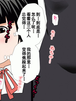 [サークルENZIN] 催眠浮気研究部 第九話 [TA自翻]_1091