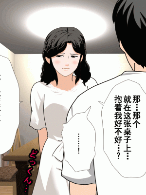 [サークルENZIN] 催眠浮気研究部 第九話 [TA自翻]_0087