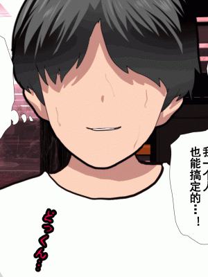 [サークルENZIN] 催眠浮気研究部 第九話 [TA自翻]_0529