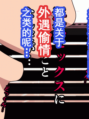 [サークルENZIN] 催眠浮気研究部 第九話 [TA自翻]_0400