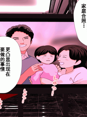 [サークルENZIN] 催眠浮気研究部 第九話 [TA自翻]_0764