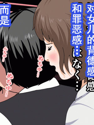 [サークルENZIN] 催眠浮気研究部 第九話 [TA自翻]_0583