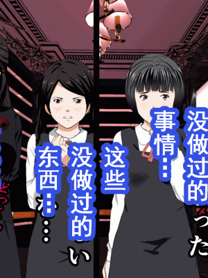 [サークルENZIN] 催眠浮気研究部 第九話 [TA自翻]_0338