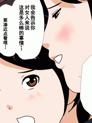 [サークルENZIN] 催眠浮気研究部 第九話 [TA自翻]_0402