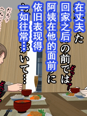 [サークルENZIN] 催眠浮気研究部 第九話 [TA自翻]_0153