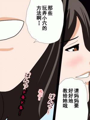 [サークルENZIN] 催眠浮気研究部 第九話 [TA自翻]_0934