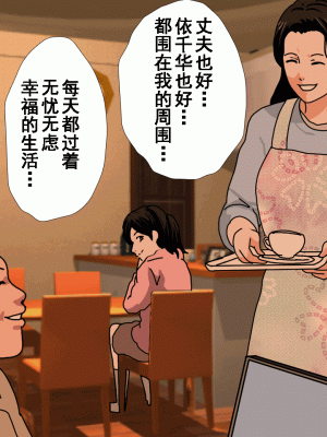 [サークルENZIN] 催眠浮気研究部 第九話 [TA自翻]_0388