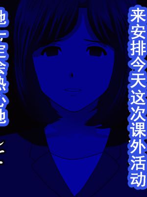 [サークルENZIN] 催眠浮気研究部 第九話 [TA自翻]_0343