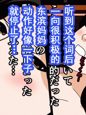 [サークルENZIN] 催眠浮気研究部 第九話 [TA自翻]_1139