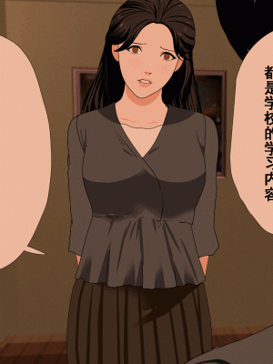 [サークルENZIN] 催眠浮気研究部 第九話 [TA自翻]_0376