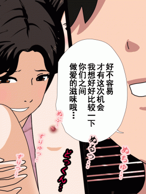 [サークルENZIN] 催眠浮気研究部 第九話 [TA自翻]_1045