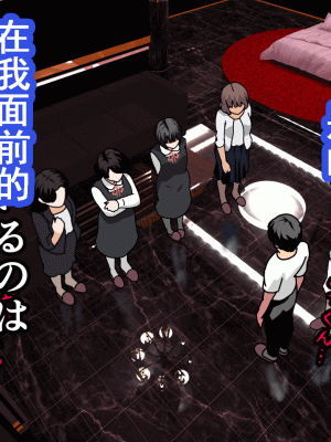 [サークルENZIN] 催眠浮気研究部 第九話 [TA自翻]_0332