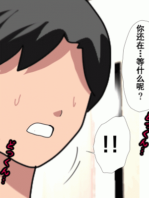 [サークルENZIN] 催眠浮気研究部 第九話 [TA自翻]_0101