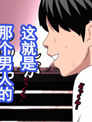 [サークルENZIN] 催眠浮気研究部 第九話 [TA自翻]_0380