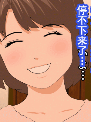 [サークルENZIN] 催眠浮気研究部 第九話 [TA自翻]_0200