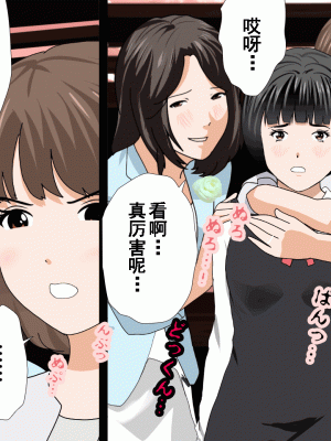 [サークルENZIN] 催眠浮気研究部 第九話 [TA自翻]_0916